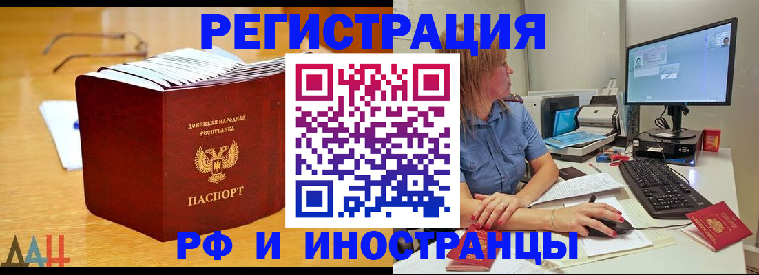 где прописаться в Сафоново