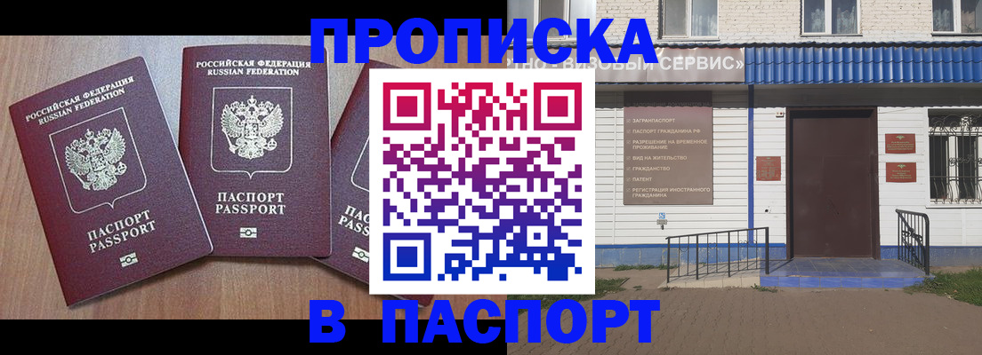 миграционный учет в Сафоново